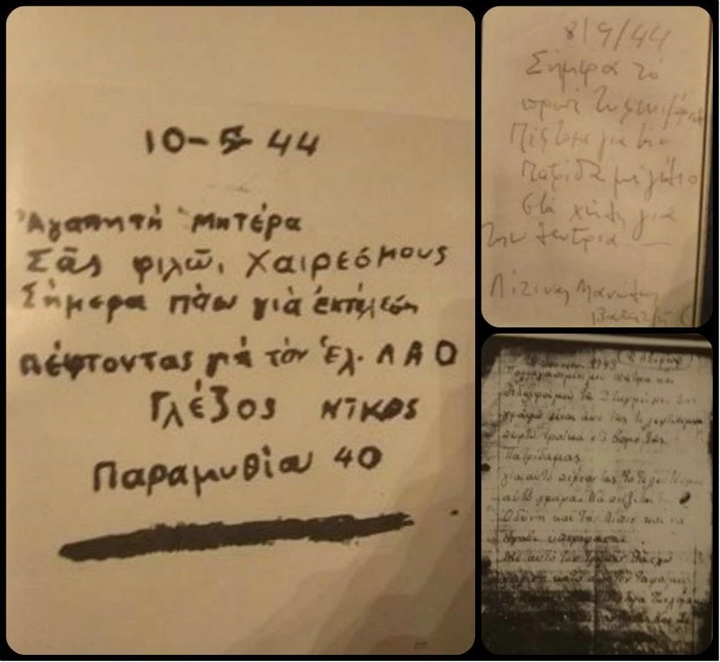 Ραγίζουν καρδιές: Γράμματα εκτελεσμένων Ελλήνων πατριωτών